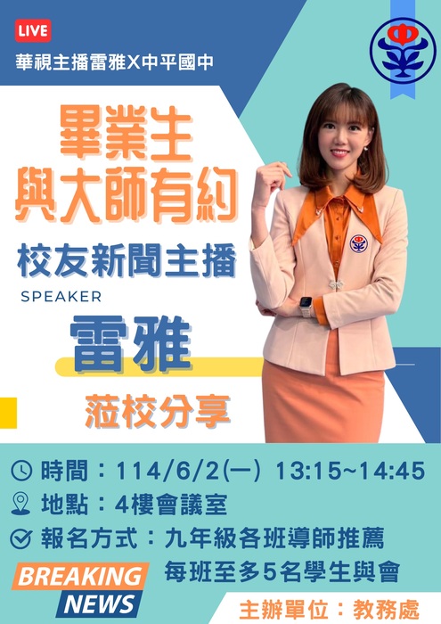 與大師有約