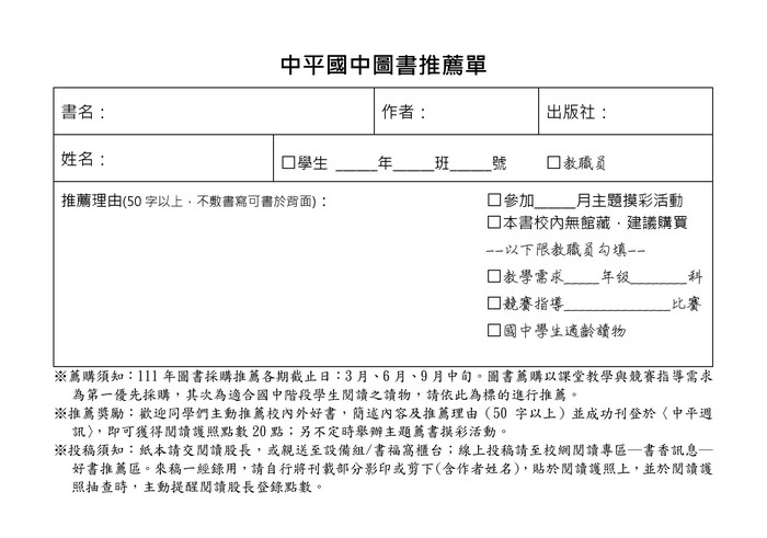 【閱讀推動】書福窩年末薦書樂摸彩,徵集說書短影片圖片