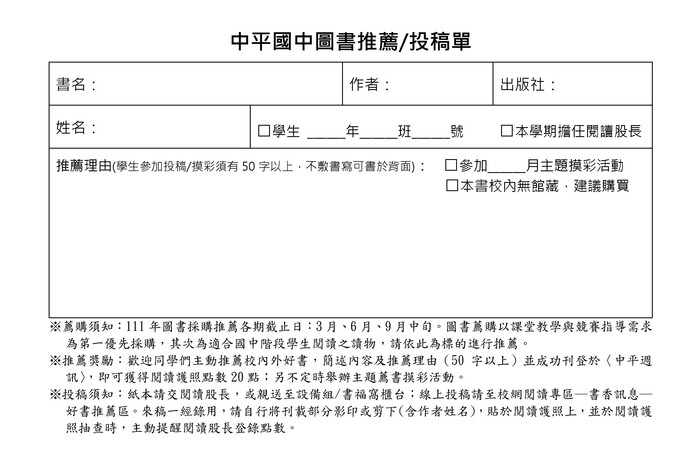 【閱讀推動】書福窩年末薦書樂摸彩,徵集說書短影片圖片