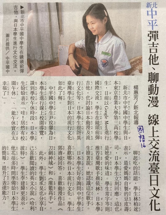國語日報