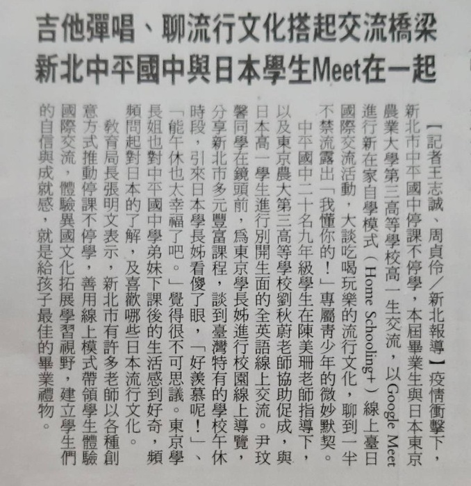 台灣新生報
