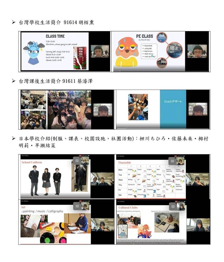 2026日交流1