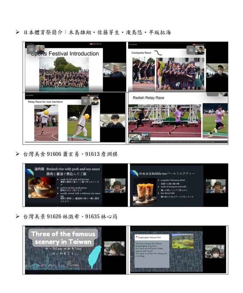 2026日交流2