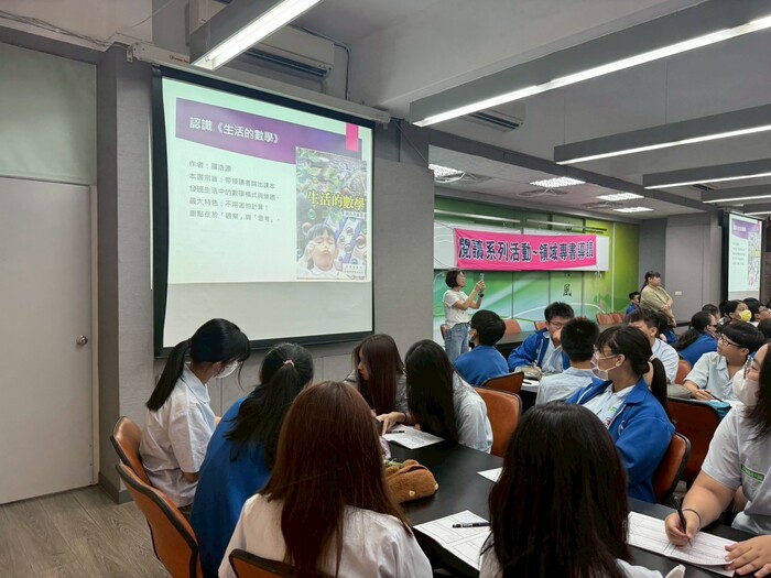 114學年度10/21莊鏞老師專書導讀圖片